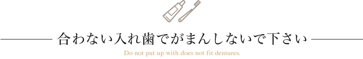 高度な技術が求められる治療もお任せください